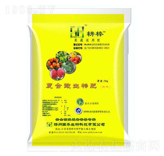 復(fù)合微生物肥-國本生物