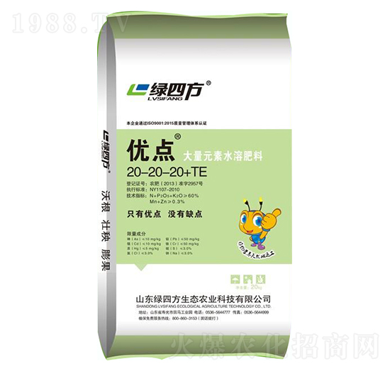 大量元素水溶肥20-20-20+TE-優(yōu)點-綠四方