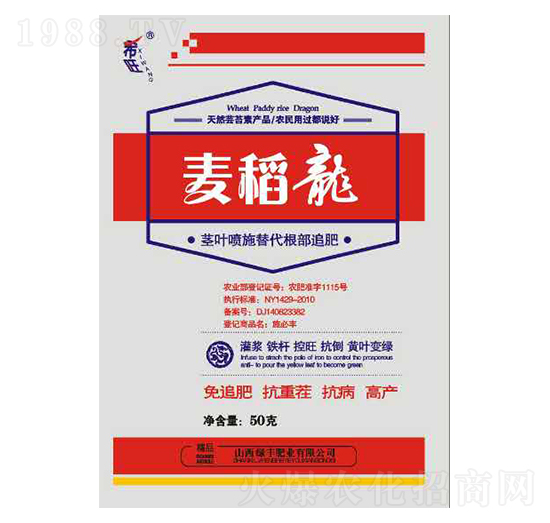 麥稻龍-綠豐肥業(yè)