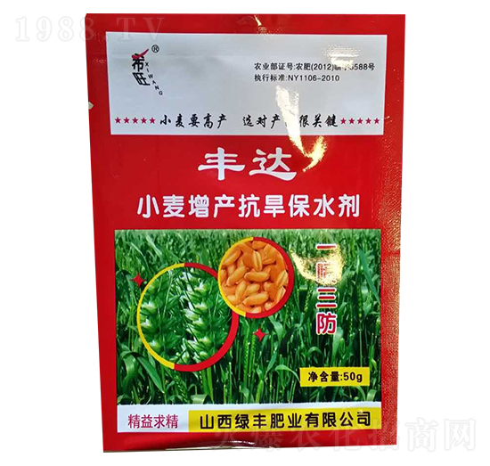 小麥增產(chǎn)抗旱保水劑-豐達(dá)-綠豐肥業(yè)