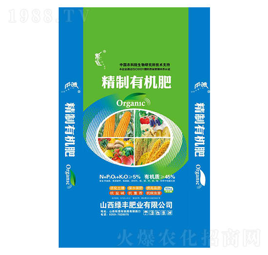 精制有機肥-綠豐肥業(yè)