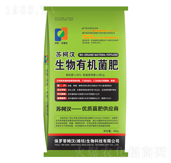 蘇柯漢生物有機菌肥-保羅蒂姆漢