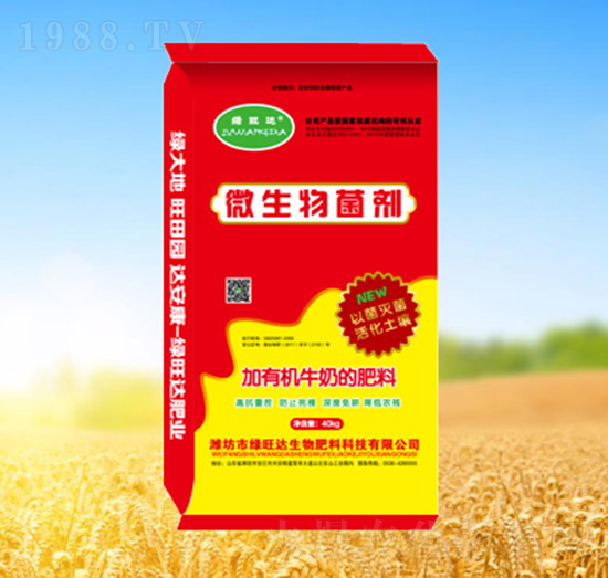 微生物菌劑-綠旺達