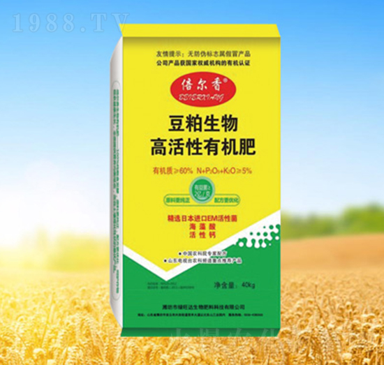 豆粕生物高活性有機肥-綠旺達