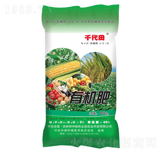 千代田有機肥-華中綠色