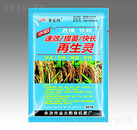 提苗快長再生靈-金禾生物
