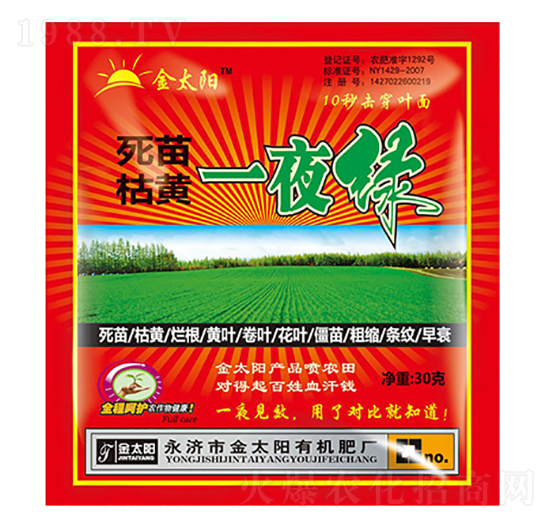 死苗枯萎一夜綠-金禾生物