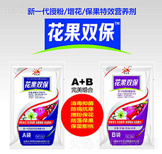 花果雙保A+B組合-金禾生物