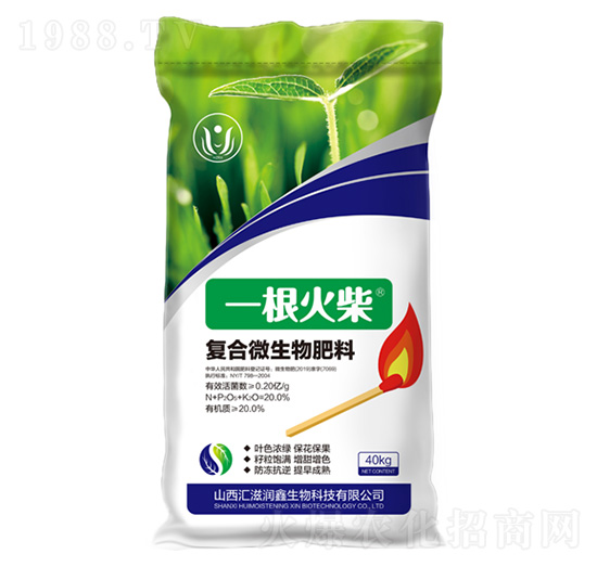 復(fù)合微生物肥料（粉劑）-一根火柴-匯滋潤鑫