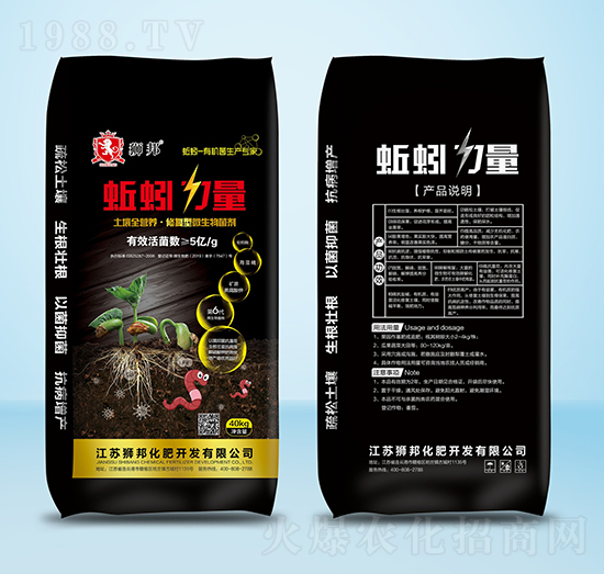 土壤全營(yíng)養(yǎng)修復(fù)型微生物菌劑-獅邦