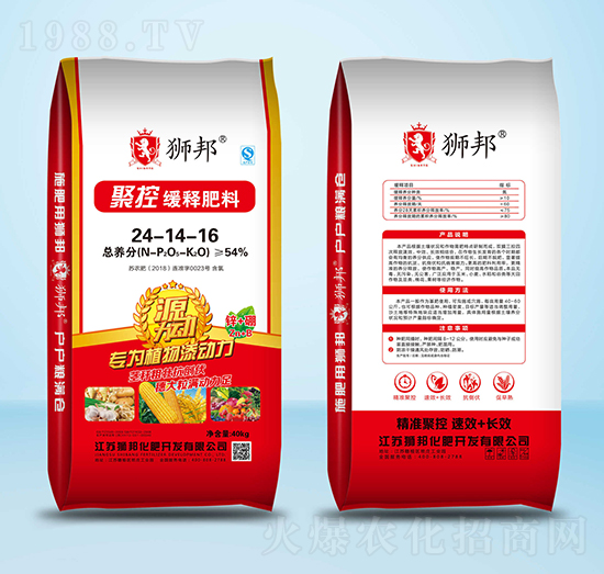聚控緩釋肥料24-14-16-獅邦