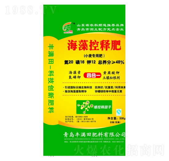 小麥專用海藻控釋肥20-16-12-豐滿田