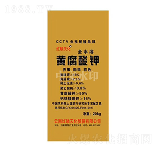 全水溶黃腐酸鉀-紅磷天化-中農(nóng)三禾