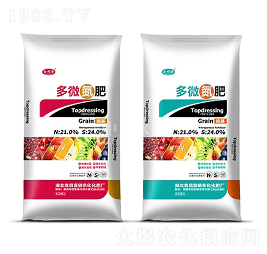 多微氮肥-合利源-中農(nóng)三禾