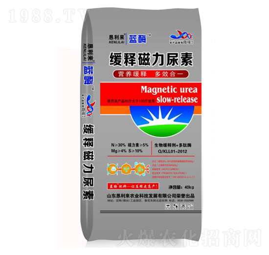 緩磁力尿素-懇利來