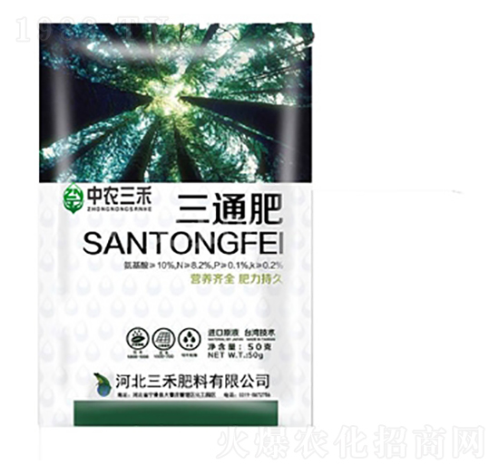三通肥-中農(nóng)三禾