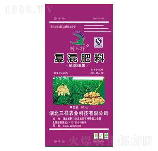 45%花生復混肥20-15-10-荊三祥