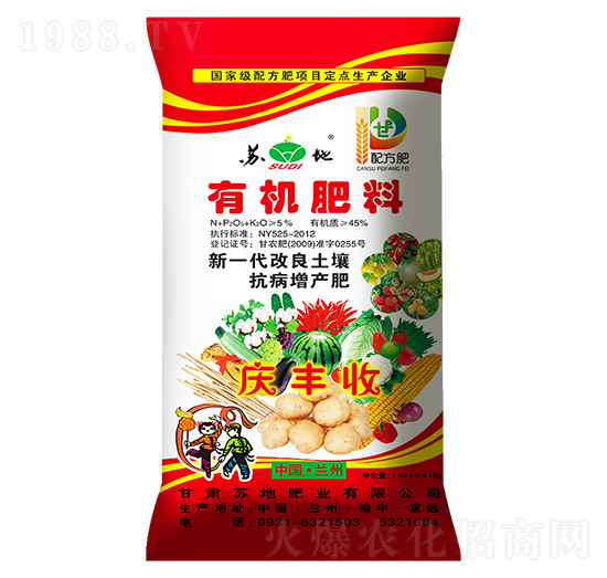 新一代改良土壤抗病增產(chǎn)肥-蘇地肥業(yè)