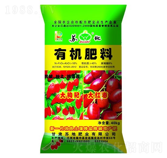 大枸杞大紅棗有機肥料-蘇地肥業(yè)