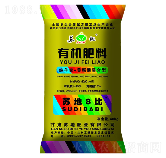 蘇地8比有機(jī)肥料-蘇地肥業(yè)
