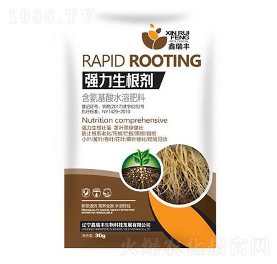 強力生根劑-鑫瑞豐