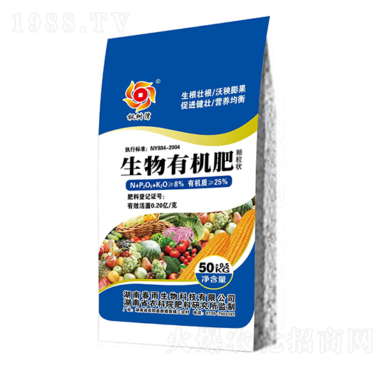 25%生物有機肥（顆粒）-春雨生物