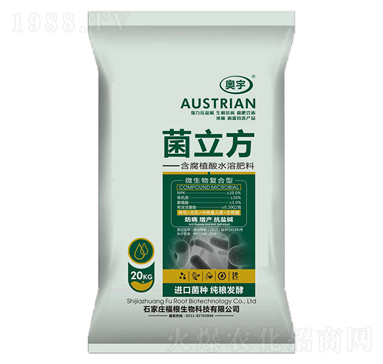 20kg菌立方腐植酸水溶肥-奧宇-福根生物