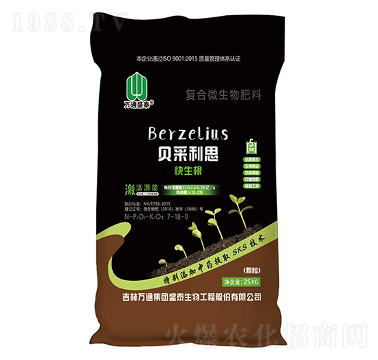 復合微生物肥料-貝采利思快生根-盛泰生物