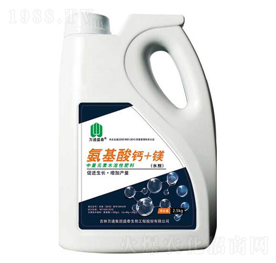 中量元素水溶性肥料-氨基酸鈣+鎂-盛泰生物