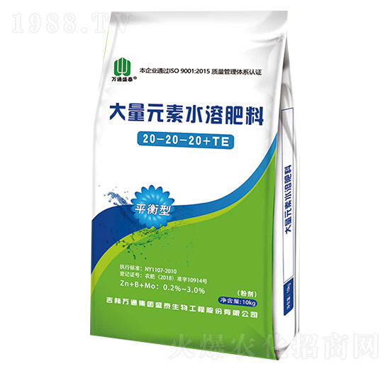 大量元素水溶肥料20-20-20+TE-盛泰生物