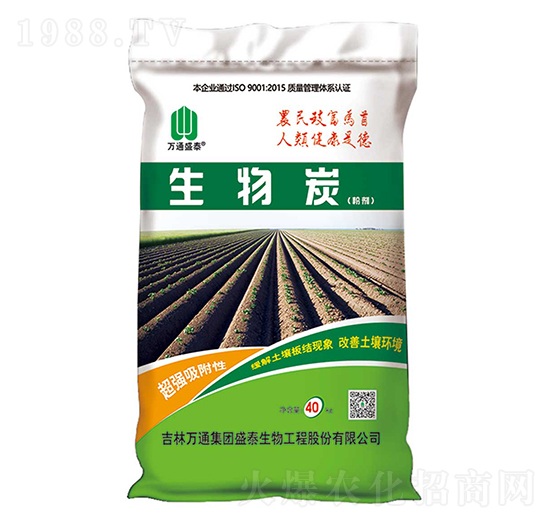 生物炭-萬(wàn)通盛泰-盛泰生物