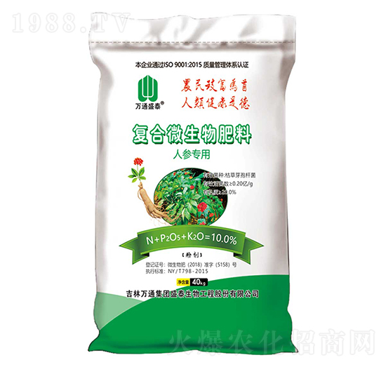 人參專用復(fù)合微生物肥料-萬(wàn)通盛泰-盛泰生物