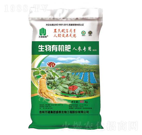 人參專用生物有機肥-萬通盛泰-盛泰生物