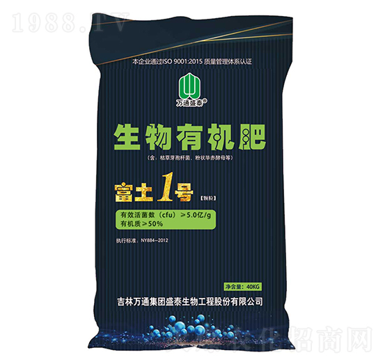 生物有機(jī)肥-富土1號(hào)-盛泰生物