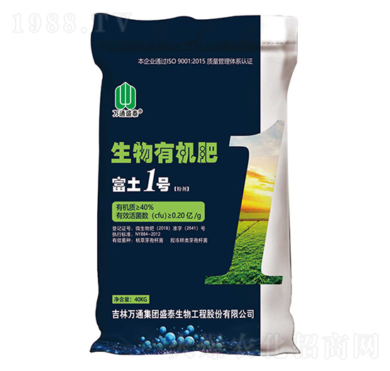 生物有機肥粉劑-富土1號-盛泰生物