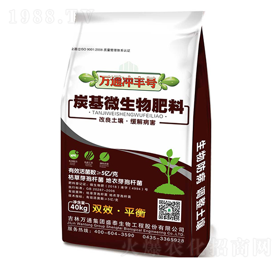 炭基微生物肥料-萬通沖豐號(hào)-盛泰生物