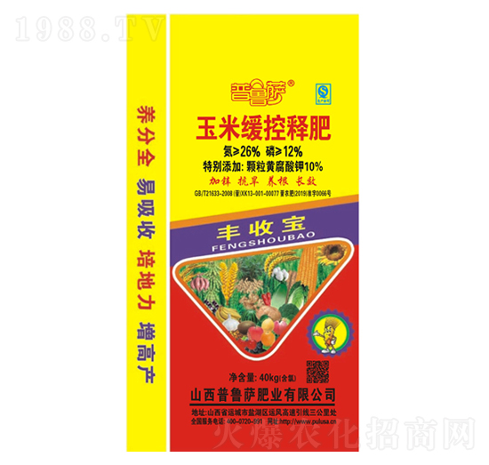 玉米緩控釋肥-豐收寶-普魯薩