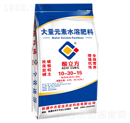 酸立方大量元素水溶肥10-30-15-中農(nóng)宏遠(yuǎn)