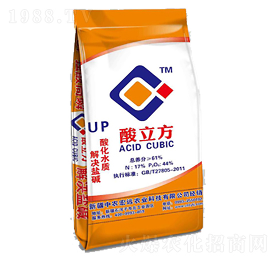酸立方UP-中農(nóng)宏遠