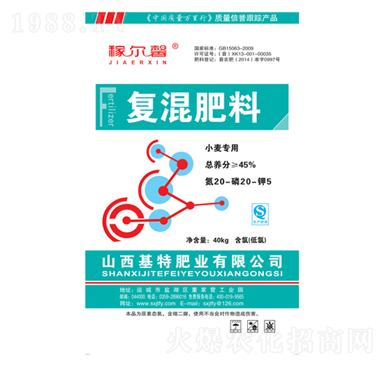 小麥專(zhuān)用復(fù)混肥料20-20-5-稼爾馨-基特肥業(yè)