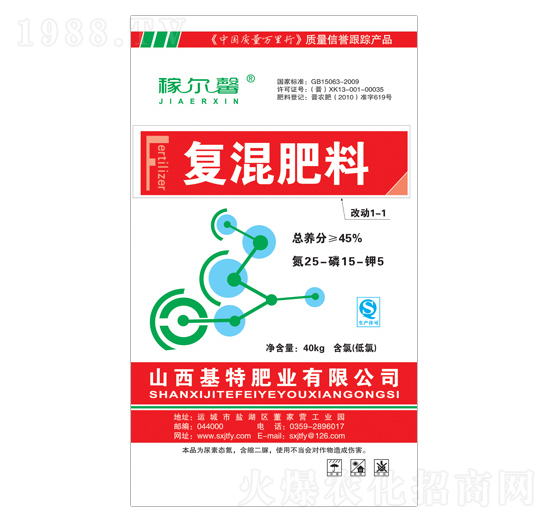 復混肥料25-15-5-稼爾馨-基特肥業(yè)