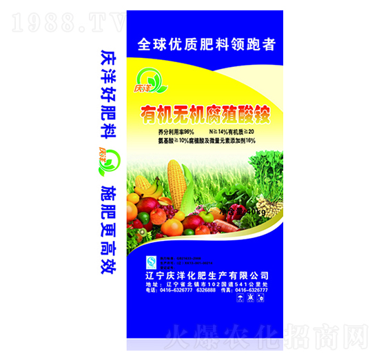 有機(jī)無機(jī)腐殖酸銨-慶洋肥業(yè)