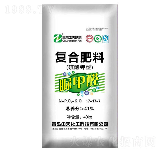 40kg酸鉀型脲甲醛復(fù)合肥料17-17-17-中天化工