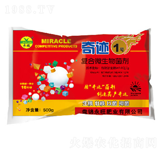 復(fù)合微生物菌劑-奇跡1號(hào)-永旺肥業(yè)
