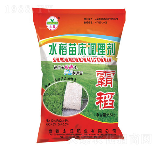 水稻苗床調(diào)理劑-霸稻-永旺肥業(yè)