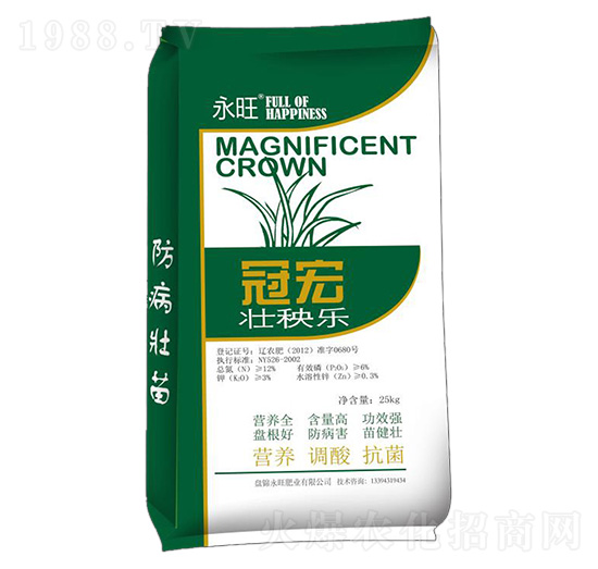 壯秧樂(lè)-冠宏-永旺肥業(yè)