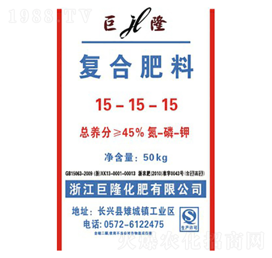 復(fù)合肥料15-15-15-巨隆-巨龍肥業(yè)