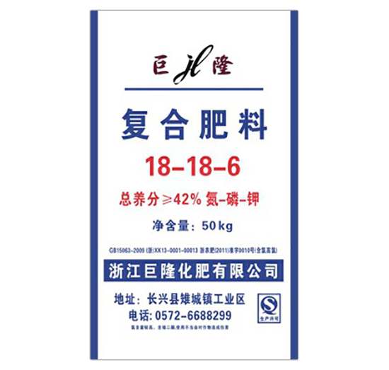 復(fù)合肥料18-18-6-巨隆-巨龍肥業(yè)