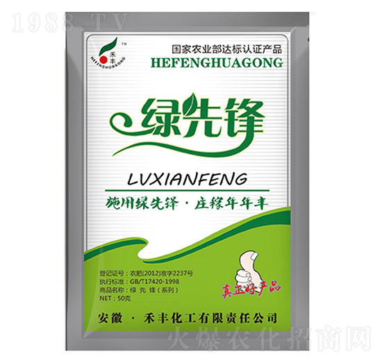 50g綠先鋒-禾豐