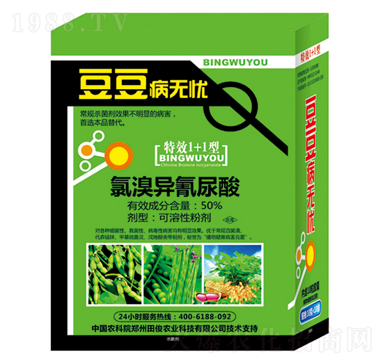 50%氯溴異氰尿酸-豆豆病無(wú)憂(yōu)-田俊肥業(yè)